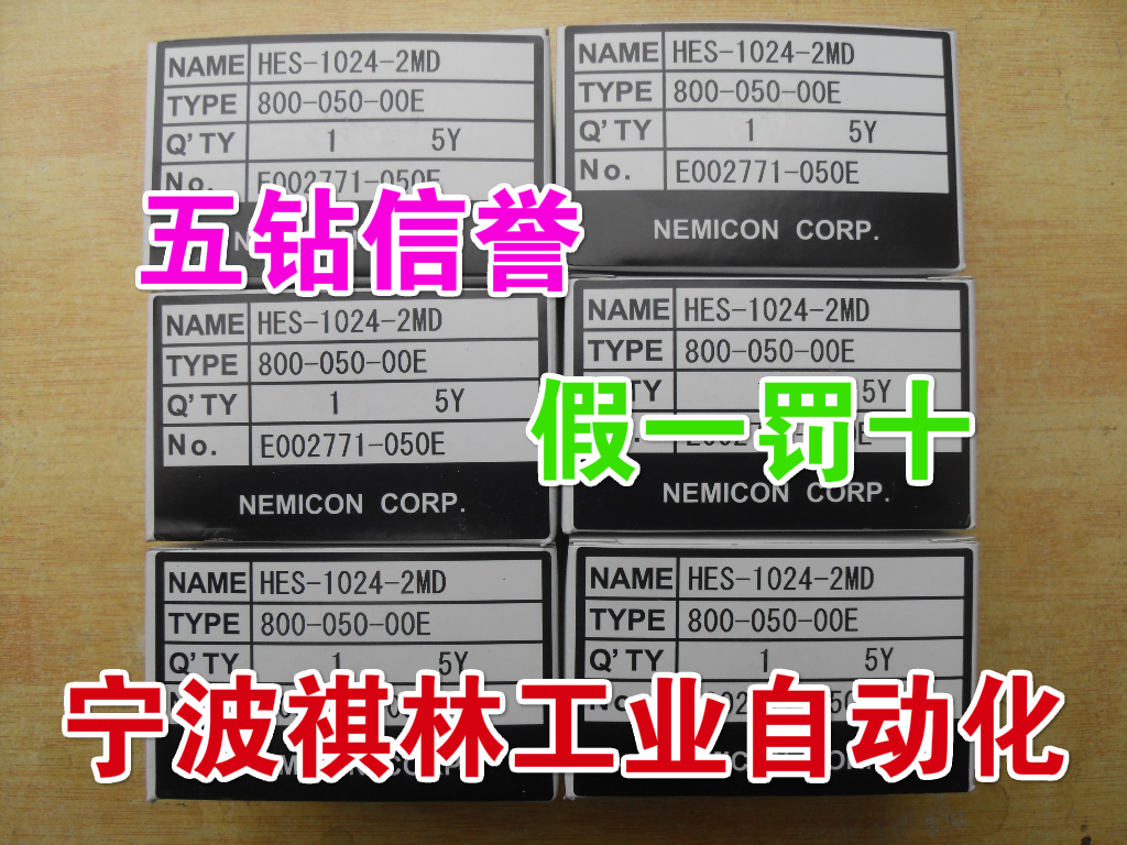 Original internal secret encoder HES-06 25 0256 0512 1024-2MHT 2MD 2MHC
