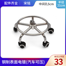 Small round foot childrens feet steel five star feet computer chair chair chair chair office chair accessory feet