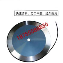 Large round blade imported high-speed steel skh51 material round blade super hard non-Burr high-speed steel round blade
