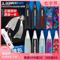 New Leaderfins Lightweight edition Pure white freediving Goddess long fins Glass fiber fins Pure carbon male fins