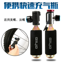 GIYO fast inflatable bottle Road bike mountain bike inflator Portable CO2 bicycle inflatable high pressure gas cylinder