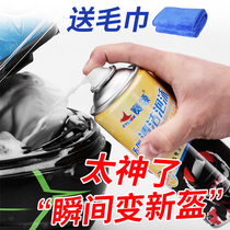 Race collar motorcycle helmet cleaning agent Electric bicycle helmet lining cleaner foam Dry cleaning decontamination deodorant
