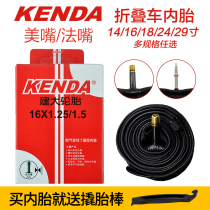 Kenda bicycle folding car inner tube 14 16 24 29 inches 1 2 1 5 2 125 American mouth French mouth