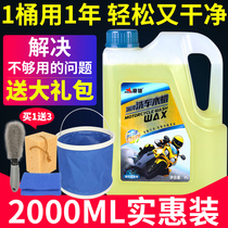 Sellling motorcycle paint cleaner water wax electric car with wax car wash body cleaning water wax maintenance Polish