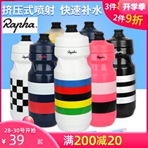  Rapha road mountain bike kettle riding Outdoor sports water bottle cup leak-proof spray nozzle Portable design