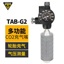 Topeak racing type portable gas cylinder bicycle motorcycle inner tube vacuum tire CO2 emergency rapid filling gas cylinder