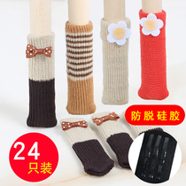  24-piece table and chair foot cover double-layer knitted silicone mute non-slip anti-wear chair stool floor protective pad