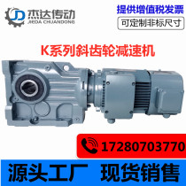 K F R S Four series helical gear bevel gear motor Hard tooth surface gear reducer reducer for SEW