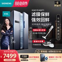 Siemens refrigerator open door large-capacity frequency conversion air-cooled frost-free double-door household refrigerator KA61EA66TI