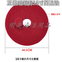 BF butterfly brand 16 inch cleaning machine red brush piece accessories marble polished crystal white yellow pad