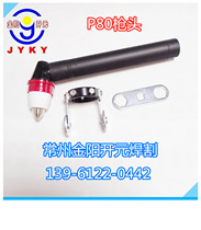 Plasma cutting nozzle P80 bending handle cutting gun torch Changzhou Jinyang LGK-100AH electrode LGK-63 nozzle Changzhou factory