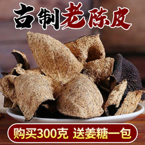 Chaozhou specialty old Tangerine Peel dried tangerine peel new meeting tangerine peel cold fruit snacks 150g