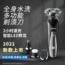 Kairui 4D floating three-blade electric razor mens full body washed razor mens multi-function rechargeable