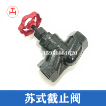 Su-style copper core globe valve high temperature steam screw valve j11t-16 straight cast iron thread water valve dn25