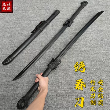 【品名】雁翎刀 古兵器 武具　刀装具　日本刀　模造刀 居合刀 宋——戒刀〗20230380 古兵器 武具 刀装具 日本刀 模造刀 居合刀 雁