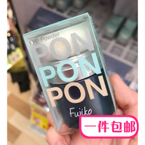  (Spot)Fujiko puffy powder new version 8 5g to save bangs hair fluffy oil hair soft hair blessing