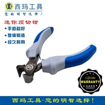  Xima mini arc top cutting nutcracker Pull nail zipper shaped flat head pliers Household DIY hand tools 110