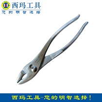  Taiwan Xima carp pliers multi-function auto repair fish mouth fish-shaped pliers 8 inch household universal wrench 6 inch B0008