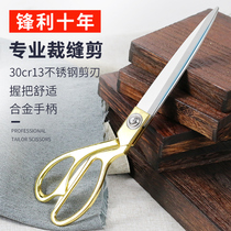 Sewing scissors professional clothing stainless steel sharp multi-purpose cutting fabric tailor scissors household