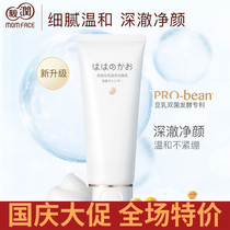 New soy milk facial cleanser pregnancy special facial cleanser for pregnancy natural cleansing moisturizing pregnant women skin care products