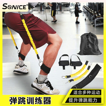 Bouncing force trainer football basketball track and field leg burst strength muscle tension device elastic rope training equipment