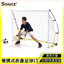 Portable football door children folding simple detachable three-person five-a-side football training equipment