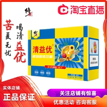 Fix Qingyiyou plant solid drink Infant fire baby milk partner appetizer not on fire box 24 bags