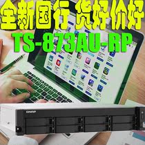 Qnap QNAP TS-873AU-RP 8-disk NAS Network memory Enterprise network disk PCIe expansion 10 Gigabit