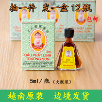 Vietnam original Changshan brand Zhengbiling Buddling oil mosquito bite carsickness headache refreshing cough 5ml bottle