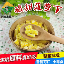 Pineapple dried pineapple diced 10kg whole box commercial baking raw material fillings fruit diced candied circle 5kg bulk
