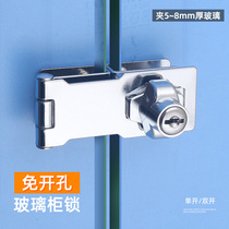 Glass lock Punch-free door lock Display cabinet lock Single door cabinet lock Mobile phone counter Push-pull file cabinet door lock anti-theft