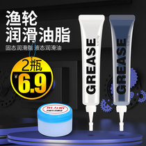 FISHING WHEELS OIL FISHING WHEELS MAINTENANCE SPECIAL OIL SPINNING WHEELS DRUM WHEELS ROAD SUBDROP WHEELS RAFT WHEELS MAINTENANCE OIL GREASES SUITS