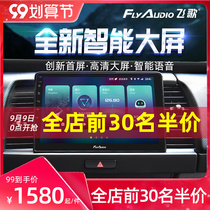 Flying ACE Honda 21 Fit Civic Odyssey Feng Accord Binzhi Central Control Large Screen Navigation All-in-One