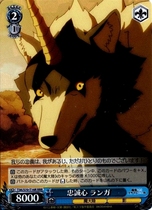 WS Flash Card Rebirth Slime TSK S70-T16 Loyal Triton (RRR)