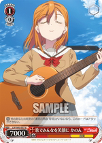 WS LL Liella LSP W92-057 Song で み ん な を smile に かのん U