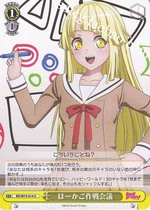 WS bang dream BD W73-014 ほー か ご 作 会议会 (U)