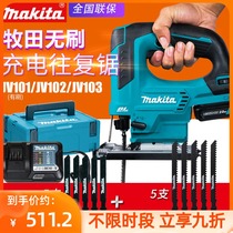 Japan makita pasta JV101D charging curve saw JV103D brushless electric reciprocating saw 102D woodworking saw