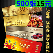 Voucher custom discount lottery ticket to do cash offset free design printing production experience voucher card ticket