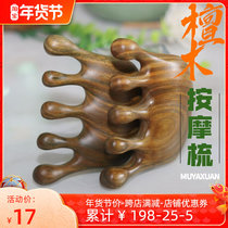 Authentic green sandalwood massage comb head Meridian comb wide tooth sandalwood comb natural whole wood comb thick head healing comb