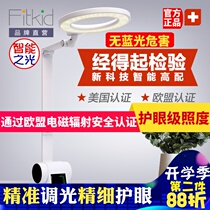 0731Y Fibao eye protection lamp smart long arm desk lamp homework reading learning calligraphy training piano students childrens eye care
