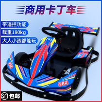 Electric kart children drift car Net red kart commercial adult children double carting square taxi
