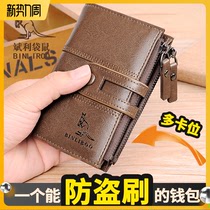 Binli kangaroo anti-theft brush wallet mens leather texture high-end double zipper multi-card drivers license all-in-one wallet tide