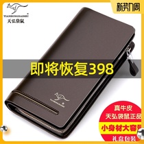  Tianhong kangaroo wallet mens long zipper large capacity trendy leather mens handbag business wallet mobile phone bag hand-held