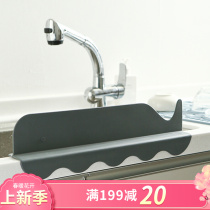 South Korea Dailylike kitchen waterproof bezel anti-splash pool washboard sink Sink Silicone riser