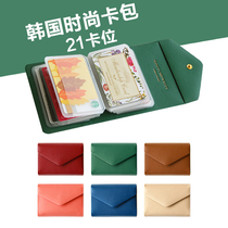 Korea Plepic temperament solid color 21 card position card bag fashion buckle leather men and women bank card holder business card holder