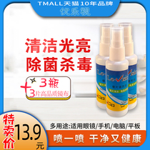 6 bottles of glasses cleaning fluid washing glasses mobile phone computer screen lens spray cleaner care liquid artifact