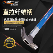 ANZ tools special steel fiber handle horn hammer woodworking square head hammer construction site iron hammer nail hammer hammer with magnetic Aoxin