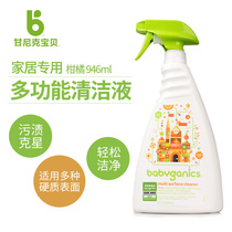 United States imported BabyGanics Ganik baby multifunctional home cleaning liquid citrus 946ml