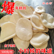 The old-fashioned handmade popcorn cat ear rice cake fat 8090 nostalgic snacks specialty is now explosive