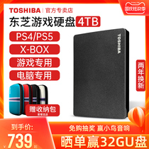 (Pension coupon minus 10) Toshiba mobile hard disk 4t Canvio Gaming X1 USB3 2 high-speed PlayStation Xbox games